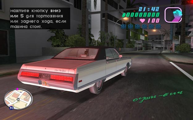 Grand Theft Auto: Vice City скачать с Яндекс диск